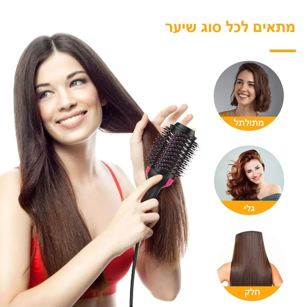 פן-מברשת לשיער | 3 ב 1: מחליק + מסלסל + מייבש