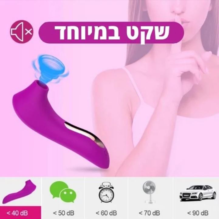 ויברטור מציצה לאישה נטען עמיד למים