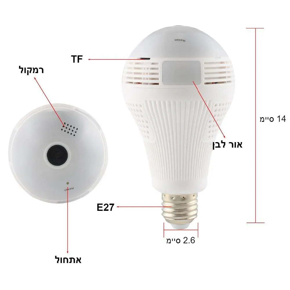 מנורה ביתית משולבת מצלמה נסתרת