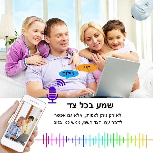 מנורה ביתית משולבת מצלמה נסתרת