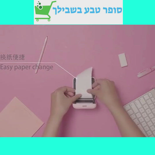 PeritPrint™ - מדפסת כיס ניידת בלוטוס׳