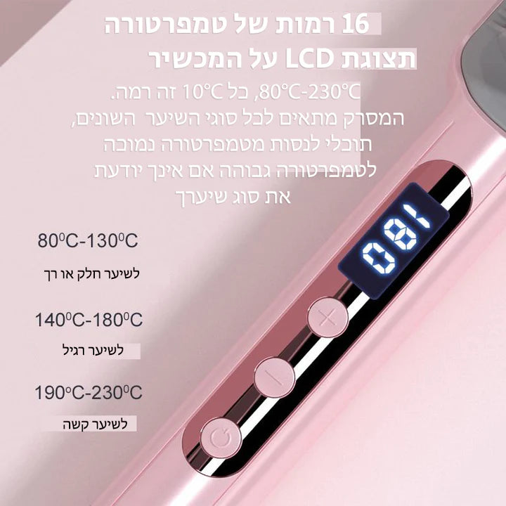 מסרק מחליק מקצועי איכותי