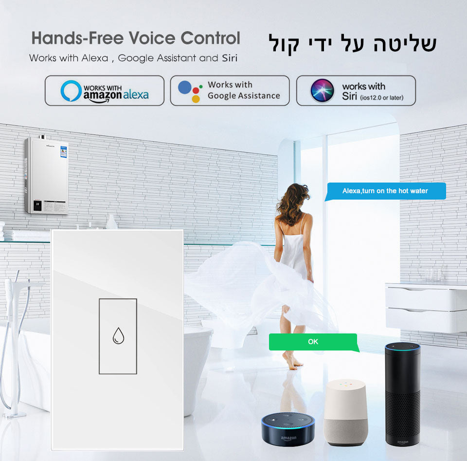 מתג דוד חכם לבית