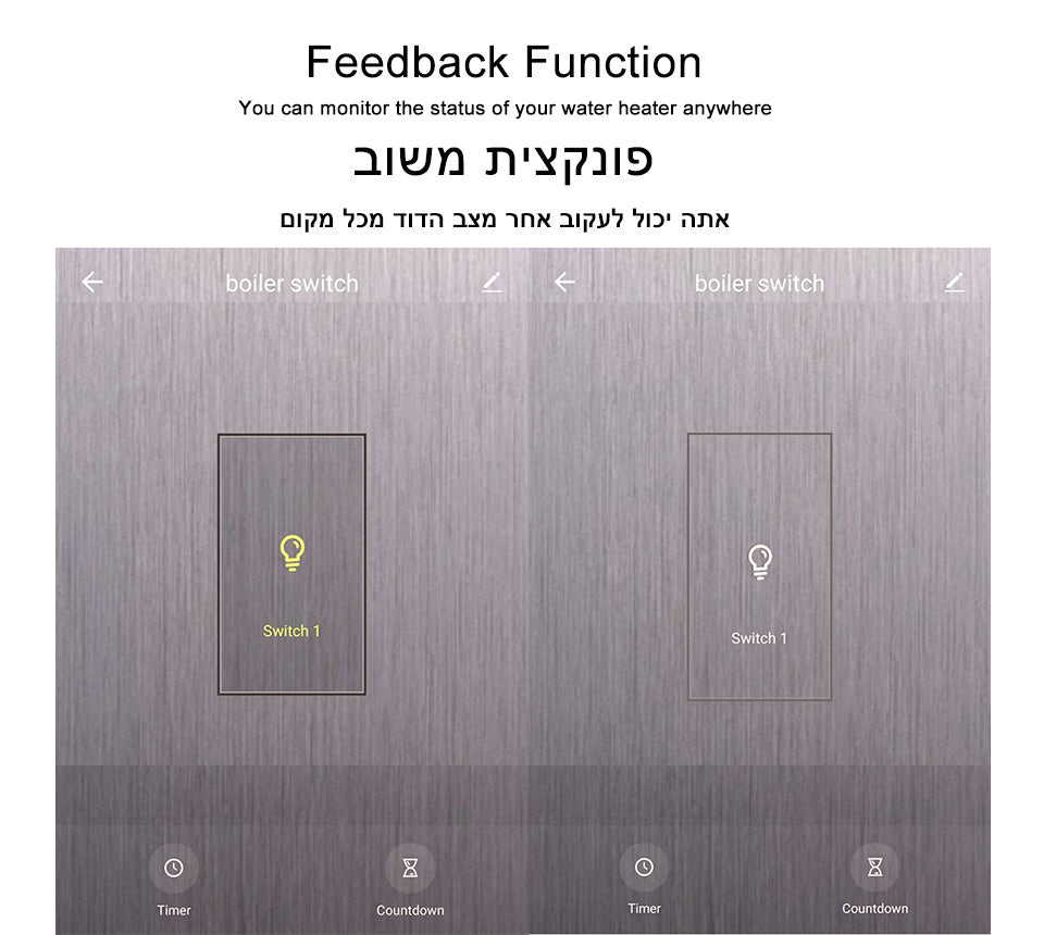 מתג דוד חכם לבית