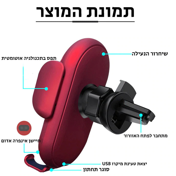 מטען אלחוטי לאוטו מתאים לכל המכשירים החכמים