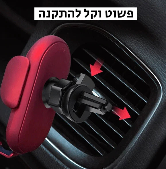 מטען אלחוטי לאוטו מתאים לכל המכשירים החכמים